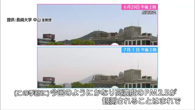 新燃岳噴火により長崎でもPM2.5を観測「火山ガスが原因とみられる