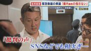 “採決中止”の動議を出した県議は議長の元秘書 批判殺到し自身のHPを一時停止 ｢議長本人から動議提出の指示を受けた事実はない｣ 【福岡発】