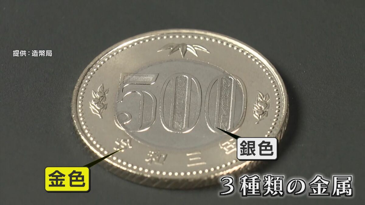 新500円硬貨「使えない自販機」多いか調べてみた 流通から半年…半導体 ...