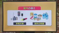 台風への備え　今週末にやることリスト　窓ガラス補強・側溝掃除・停電時の熱中症対策などを確認