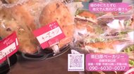 畑の中に佇む　地元で人気のパン屋さん【トレリン】　