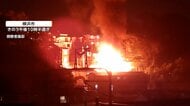 住宅街に激しい炎と煙　住宅3棟火災　焼け跡から2人の遺体　横浜市港北区