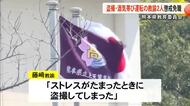 【▶動画はこちら】盗撮や酒気帯び運転で教諭２人を懲戒免職処分　熊本県教育委員会