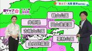 【光岡気象予報士のお天気解説】３月２７日（金）「朝と昼の気温差　大きく」【岡山・香川】