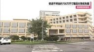 医局会費700万を私的流用　県病院事業局が会計年度職員を懲戒免職