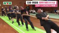  選手たちが熱戦！五島綱引き選手権IN奈留