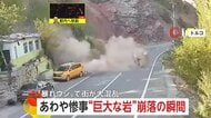 【あわや惨事】巨大な岩崩落の瞬間…斜面でショベルカー作業中、暴れ牛が車に突進…目があった人の運命は？　トルコ