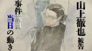 山上被告 事件1時間半前に現場に到着し”スタバ”で買い物も 前日は小野田紀美議員の演説で安倍元総理の襲撃狙い”岡山”へ行くも断念 法廷で示された「事件前日・当日の動き」を時系列で振り返る