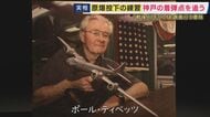 終戦直前に“原爆投下の練習“　全国各地で約400人の命奪った「模擬原爆」“パンプキン”の知られざる歴史と刻まれた記憶　4発投下された神戸で未発見の1発を探す若き研究者の思い