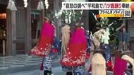 故郷を偲ぶ哀愁の舞 宇和島で370年続く伝統「八ツ鹿踊り」秋空に響く小学生の美声【愛媛】