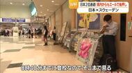 駅・スポーツバー・ラーメン店で観戦しエール送る　W杯スウェーデンに引き分けグループ2位通過　山形