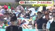 大気不安定…局地的に大雨も　お盆休みで晴天のプールは大にぎわい受験生も「気分転換に」