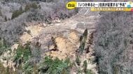 「普通の日でもゴーッと音が…」高齢者施設の裏山で起きた大規模な土砂崩れ 近隣住民が感じていた“予兆”