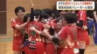 県高校総体バレー女子、由利が5年ぶり36回目の優勝　フルセットの激戦の末インターハイ切符つかむ　秋田