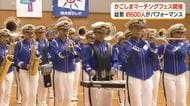 かごしまマーチングフェスティバル開催　18団体・約600人がパフォーマンス　
