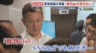 “採決中止”の動議を出した県議は議長の元秘書 批判殺到し自身のHPを一時停止 ｢議長本人から動議提出の指示を受けた事実はない｣ 【福岡発】