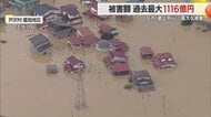 ＜7月豪雨から1年＞庄内・最上中心に甚大な被害　被害額は過去最大1116億円・復旧手つかずの所も【山形発】