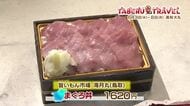 鳥取・境港の天然本マグロを贅沢に！高知大丸「たべるトラベル」に絶品まぐろ丼が登場