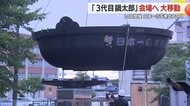 芋煮やろうぜ！　重さ4トン日本最大の大鍋が早朝の大移動　道路封鎖し100メートルを1時間かけトレーラー・クレーン車で芋煮会場に設置【山形発】
