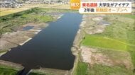 吉野ヶ里より古い東名遺跡　大学生が新たな活用法を提案【佐賀県】