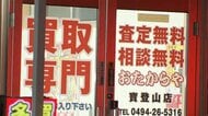 埼玉・おたからやの買取金を横領で元従業員を逮捕　店舗強盗にも関与か