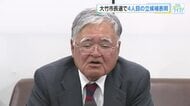 来月の大竹市長選挙　元大竹市議小中氏(69)が立候補表明　過去最多の新人４人が立候補へ　