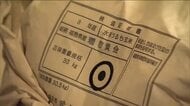 会津産の極早生種「瑞穂黄金」の新米等級検査　一等米と認定　コメを取り巻く流通や販売環境は厳しく　福島