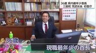 「三股新時代を切り拓く」　県内最年少の36歳新町長が初登庁　保育料完全無償化を目指す