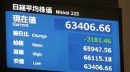 【速報】日経平均株価の下げ幅が一時3000円超える