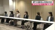 熊本県住宅メーカー協議会が業界全体の女性活躍目指し女性部会