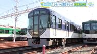 広島を飛び出し「京阪電車」寝屋川車庫に潜入　快速急行「新３０００系」こだわりが随所に【てつたま】