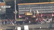 だんじり事故相次ぐ　大阪で2人死亡、8人けが　「やりまわし」で横転し“たかり”の男性が下敷きに