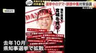 選挙中のフェイク画像拡散をどう防ぐ？　宮城県が全国初の検討会　「収益化」背景に地方選挙で深刻化の分析
