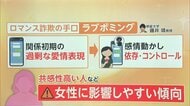 ロマンス詐欺、50～60代女性の被害が増加　Xで本物のマスク氏フォローの女性に偽アカウントからDM手口も　“愛の爆撃”に注意