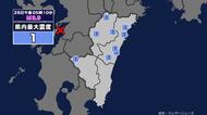 【地震】宮崎県内で震度1 熊本県天草・芦北地方を震源とする最大震度3の地震が発生 津波警報等発表中