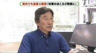 「今回を良い教訓に」静大防災総合センター・岩田氏 関東で震度5強 そのとき静岡は