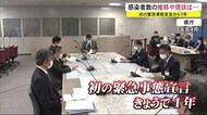 最初の緊急事態宣言から1年 秋田県内の感染者数の推移や現状は…