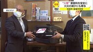 「火育」学習に役立てて LPガス協会が中学校にガスコンロを寄贈(島根・浜田市)