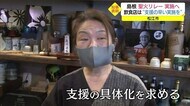 「早く結果を…」聖火リレー実施へ方針転換の丸山知事に 地元飲食関係者が注文(島根・松江)