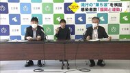 過去最大「コロナ第5波」検証 感染者数「〇〇県と連動」 大分