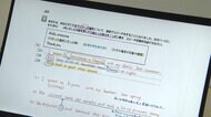 AIで模擬試験結果を解析 最適なオンライン学習を推奨 地域間の“教育格差”是正へ【宮崎発】