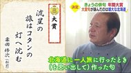 決定!きょうの俳句「年間大賞」 去年応募の2718句から選ばれたのは…【愛媛】
