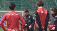 ミシャ監督 コンサドーレ創設25周年記念試合を前に