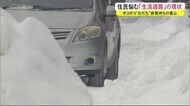 ボコボコ…わだち… 排雪待ちの雪山 住民悩む「生活道路」の現状 秋田市