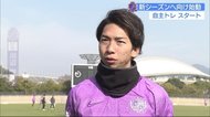サンフレッチェ広島・川辺駿選手「タイトル奪取がチームの目標」