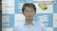 兵庫県 時短営業の全面解除も視野 21日まで求めている時短の継続に否定的な考え 斎藤知事