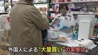 中国人ら外国人観光客の“爆買い” で風邪薬が品薄に…「春節」でさらに薬不足の懸念も【福岡発】