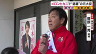 東京の注目選挙区は?東京14区は自民・松島みどりさん9回目の当選確実に　東京9区“イッシュウ・イッセイ対決”は自民・菅原一秀氏ややリード