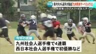 熊本唯一の社会人アメフトチーム『九州熊本マーベリックス』　県内外から選手集結