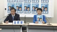 「いまだから社民党。」キャッチコピーに衆院選公約を発表「消費税率ゼロ」「排外主義に反対」など掲げる